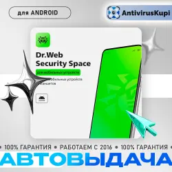 Dr.Web MOBILE ANDROID 1 устройство 3 года ( привязка к устройству )