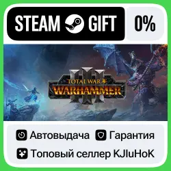 Total War: Warhammer ТРИЛОГИЯ (3 части, STEAM КЛЮЧ) + ПОДАРОК