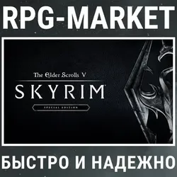 THE ELDER SCROLLS V 5: SKYRIM SPECIAL ВЫБОР ИЗДАНИЯ (STEAM КЛЮЧ) - THE ELDER SCROLLS V: SKYRIM ANNIVERSARY EDITION
