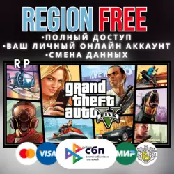 GTA 5 +Enhanced + legacy НОВЫЙ АККАУНТ +EMAIL STEAM