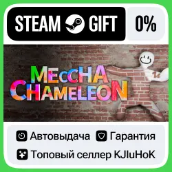 MECCHA CHAMELEON | АВТОДОСТАВКА [Россия Steam Gift]
