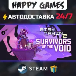 DLC Risk of Rain 2 - Survivors of the Void | АВТО RU Gift