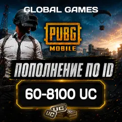 60 UC | по UID | PUBG Mobile