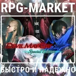 Devil May Cry 4 - Special Edition (steam ключ, РФ + СНГ) + ПОДАРОК