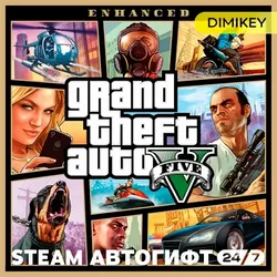 Grand Theft Auto V Enhanced + Legacy + Criminal Enterprise Автогифт KZ/UA/CIS