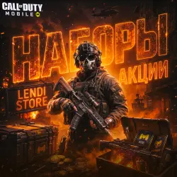 x2 Монеты 80-10800 CP | ЛЮБОЙ АККАУНТ | АКЦИИ | CALL OF DUTY MOBILE