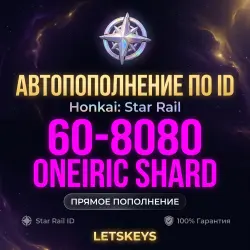 Honkai Star Rail Пропуск снабжения | по UID | Автодоставка