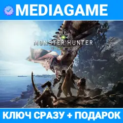MONSTER HUNTER: WORLD + Выбор издания (STEAM) КЛЮЧ - MONSTER HUNTER: WORLD