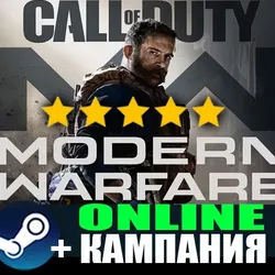 Call of Duty: Modern Warfare 2019 Steam Gift RU АВТО