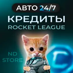 Rocket League | TWITCH DROPS | 23 НАГРАДЫ (21 кейс)