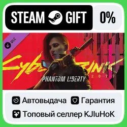 DLC Киберпанк 2077 Призрачная свобода / Cyberpunk 2077 Phantom Liberty | ПК Epic Games EGS