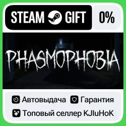 Аренда аккаунта Phasmophobia (Аренда аккаунта Steam) Онлайн, GFN