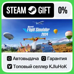 Аренда аккаунта MFS 2024 - Deluxe Edition + 450 игр + ПОДАРОК ПК