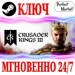 РОССИЯ+СНГ Crusader Kings III Launch (+DLC) | Starter (+5 DLC) STEAM КЛЮЧ - Launch Edition (Игра + DLC)
