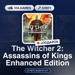 The Witcher 2: Assassins of Kings Enhanced Edition (GOG Ключ) РФ-СНГ-МИР + ПОДАРОК