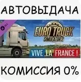 DLC DLC Euro Truck Simulator 2-Vive la France/STEAM KEY