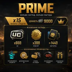 ПАБГ МОБАЙЛ Prime Подписка по ID | Prime Plus ( ID ) - Mythic Emblem Pack ( Набор мифических эмблем )