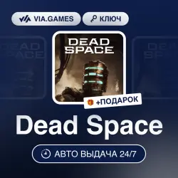 Dead Space (EA App / Origin Ключ) РФ-СНГ-МИР + ПОДАРОК