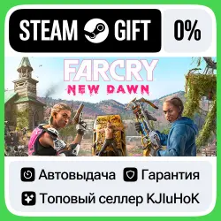 Far Cry New Dawn +ВЫБОР ИЗДАНИЯ STEAM RU АВТО - Россия/Казахстан (Far Cry New Dawn Deluxe + Far Cry 5 Gold Bundle)