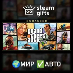 GTA V Enhanced+Legacy+Great White Shark МИР АВТО
