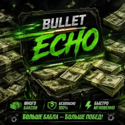 Bullet Echo | Баксы и Наборы | по ID — 3500 Гаек