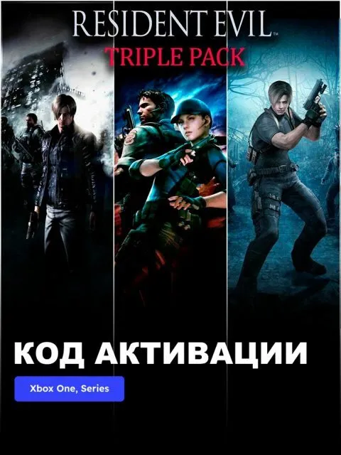 Resident Evil Triple Pack (pt.4-5-6) — Standard Edition — PlayStation 4, без активации (П2)