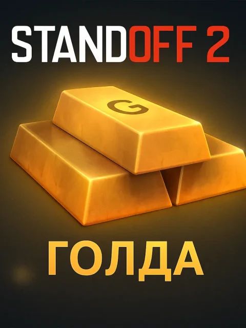 АВТО 24/7 | 3000 ГОЛДЫ ПО АЙДИ | STANDOFF 2