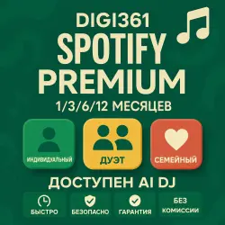 1/3/6/12 МЕСЯЦ SPOTIFY ПРЕМИУМ+AI DJ