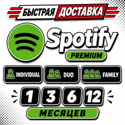1/3/6/12 | SPOTIFY PREMIUM + AI DJ | РАБОТАЕТ В РФ | СПОТИФАЙ | ЛИЧНАЯ | ДУО | СЕМЬЯ