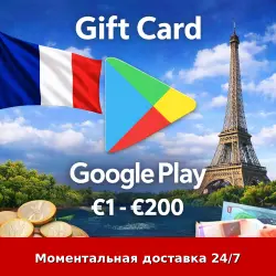 1-50€ Google Play Market Store France Франция МОМЕНТАЛЬНО