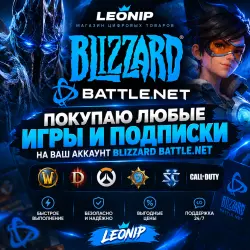 1700+Продаж | Покупка на ваш аккаунт Blizzard / Battle.net | Любая игра/Подписка/Любые донаты
