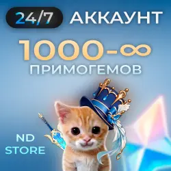 24/7 | Аккаунт с крутками 1000 – ∞ Примогемов + 1 Лега на выбор | Genshin Impact