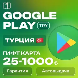 24/7 АВТО КОД ПОПОЛНЕНИЯ PLAY ТУРЦИЯ 25—1000 TRY