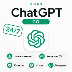 24/7 АВТО | ПО ТОКЕНУ | ChatGPT 6 | GO | 1 МЕСЯЦ