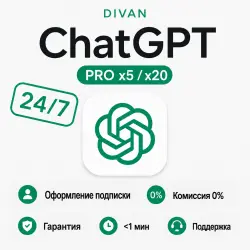 24/7 АВТО | PRO x5/x20 | ChatGPT 6 | Astra | ПО ТОКЕНУ | 1 МЕСЯЦ