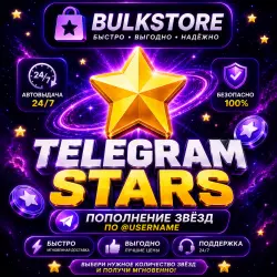 24/7 - АВТОВЫДАЧА ЗВЁЗД