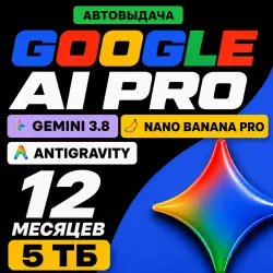 24/7 | Google AI Pro / Google ONE 12 месяцев | 5 ТБ, Gemini 3.8, Veo 3.1