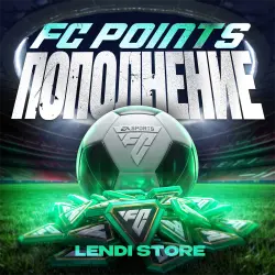2x Пополнение FC l Звездный Абонемент - Любой Регион