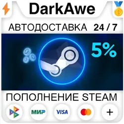 5% АВТОМАТИЧЕСКОЕ ПОПОЛНЕНИЕ STEAM РУ+УКР+КЗ+СНГ