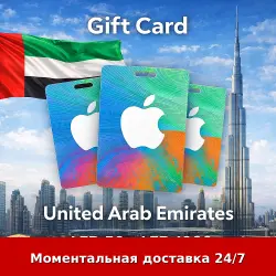 50-200 AED Apple Gift Card iTunes UAE ОАЭ МОМЕНТАЛЬНО