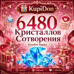6480 Кристаллов Сотворения