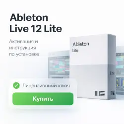 Ableton Live 12 Lite [Бессрочный лицензионный ключ] - Автовыдача