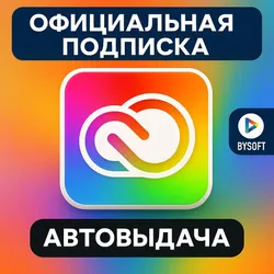 ADOBE CLOUD ключ 1 месяц