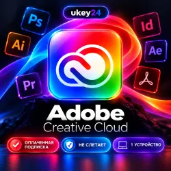 Adobe Creative Cloud 1 месяц |1 устройство| Официальная оплата
