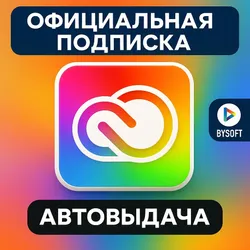 Adobe Creative Cloud 1 месяц