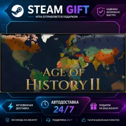 Age of History II · STEAM GIFT · АВТОМАТИЧЕСКАЯ ВЫДАЧА — Страны Европы