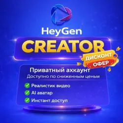 AI CREATOR 1 МЕСЯЦ Приватный аккаунт