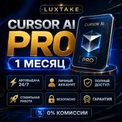 AI | PRO | ЛИЧНЫЙ АККАУНТ | 1 МЕСЯЦА