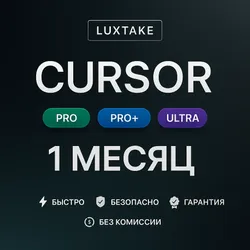 AI PRO | ПОДПИСКА | 1 МЕС