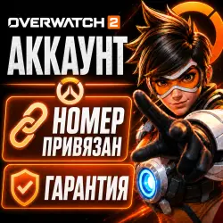 Аккаунт Battle.net | Номер привязан | Гapaнтия | Полный доступ